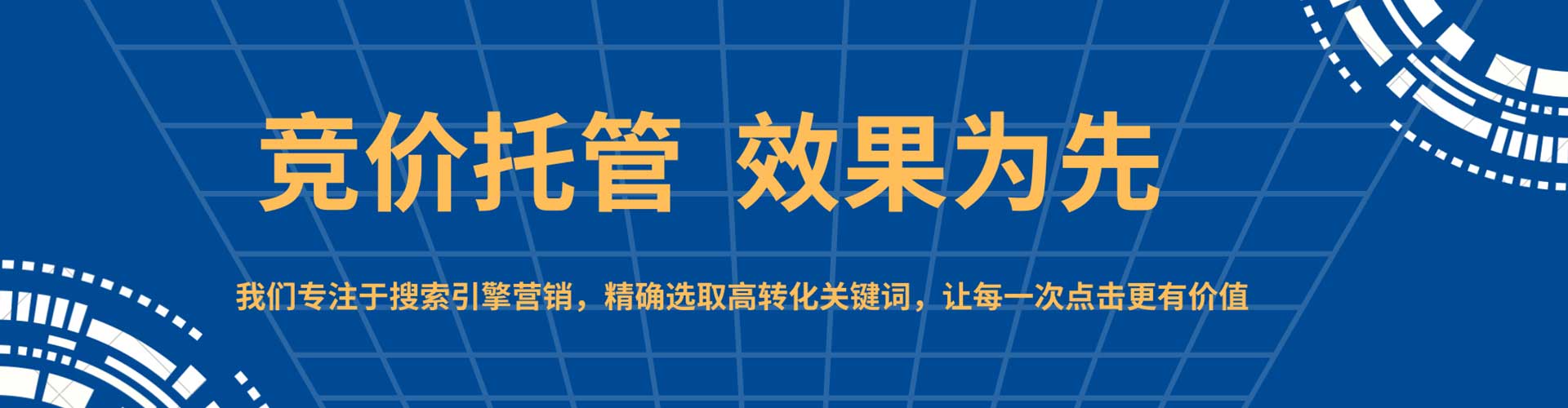 上饶sem代运营